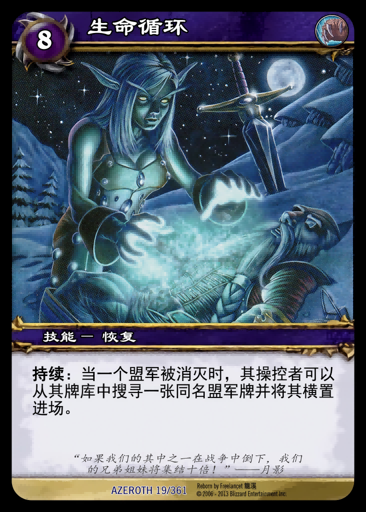 生命循环 中文图片